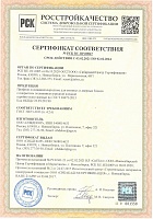 Сертификат на ламинированный профиль